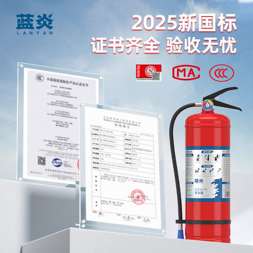 Lanyan 4kg dry powder fire extinguisher acceptance set commercial new national standard 4kg*2+ box combination fire equipment factory property warehouse fire inspection Jingcang Suda