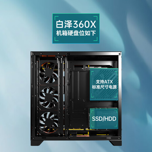 半岛铁盒（PADO）白泽360X 黑色游戏电脑主机海景房机箱 双面玻璃/ATX主板/双360水冷/7风扇位/270°全景/左右分仓
