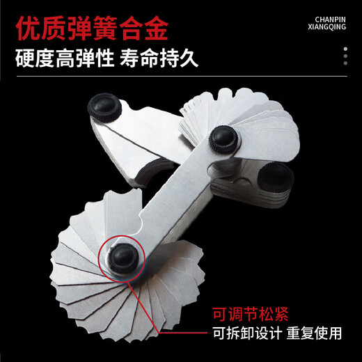 米茨 半径规 R规样板R角规样板尺 螺纹螺距规牙圆角弧度测量尺 R1-6.5mm