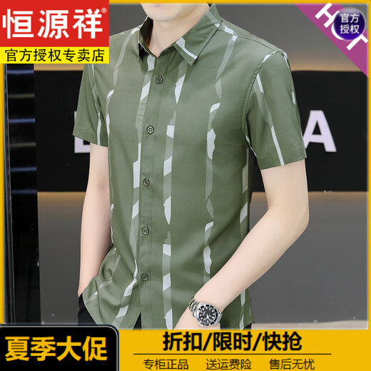 恒源祥夏季2025新款冰丝短袖衬衫男士韩版修身潮流寸衫休闲帅气男装衬衣 2件装7013灰色+7027绿色 M