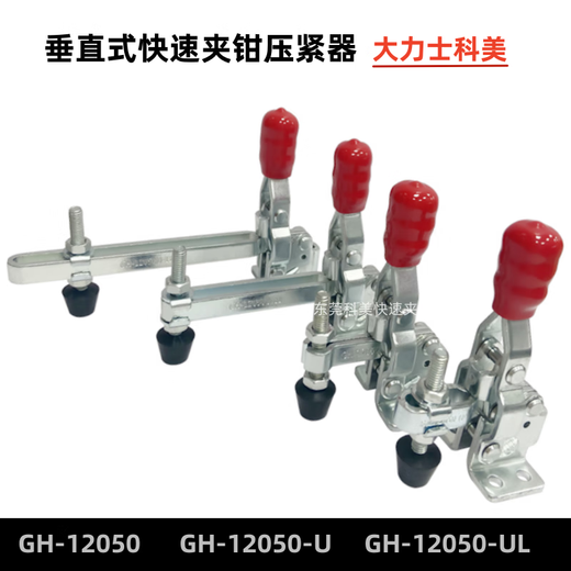 Herramienta de la cabeza de abrazadera de abrazadera rápida Herramienta VERTICAL 12050 CLAMP 12050U CLAMP HS-12401 SEATO DIRECTO