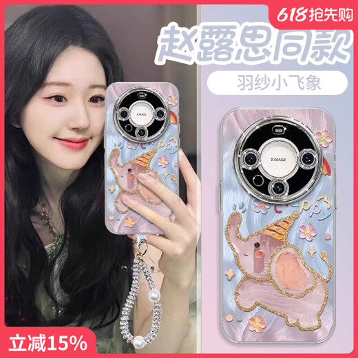 自带镜头膜适用华为mate70pro手机壳mate60的新款mate40epro套P40 【NM13548萌萌小飞象+隐形支架】自带电镀闪粉 华为 P50 Pro
