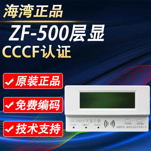 Bay floor display ZF-500 fire display panel Floor display 500 Spot bay fire display panel ZF-500