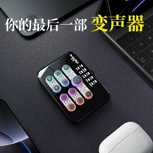 Mailang (Malau) K5 voice changer, professional-grade female to male to female lolita sister voice, mobile phone live broadcast karaoke sound card, real-time voice call, game chat, real voice changer, Android version K5 (adapted to Android flat hole), plug and play丨Multi-level fine tuning丨Change to the voice of a male god or goddess in seconds