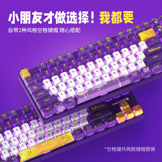 
CHERRY cherry MX8.2 Xaga Obsidian series wireless Bluetooth three-mode e-sports game mechanical keyboard RGB light effect three Xaga-pink silver shaft-send arms box