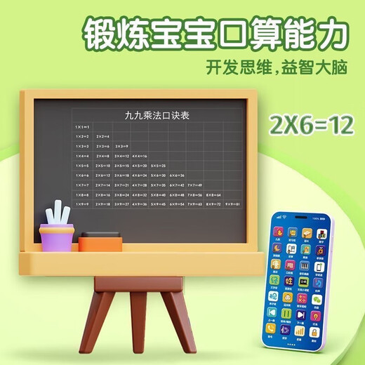 Children's early education educational mobile phone baby multi-functional learning machine music simulation phone toys for boys and girls 3-6 years old 36-key charging model Peppa Pig can chew