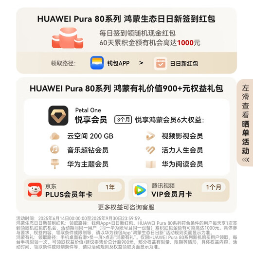HUAWEI Pura 80 Pro  12GB+512GB 釉黑一英寸主摄  个性色卡 AI辅助构图 华为鸿蒙智能手机