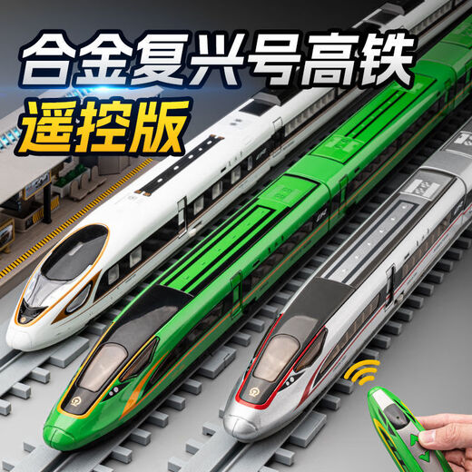 达闻西遥控高铁复兴号火车轨道合金模型仿真动车摆件儿童玩具汽车男礼物 【绿三节】遥控高铁复兴号-开门- 双圆轨道12.6米【可变轨】