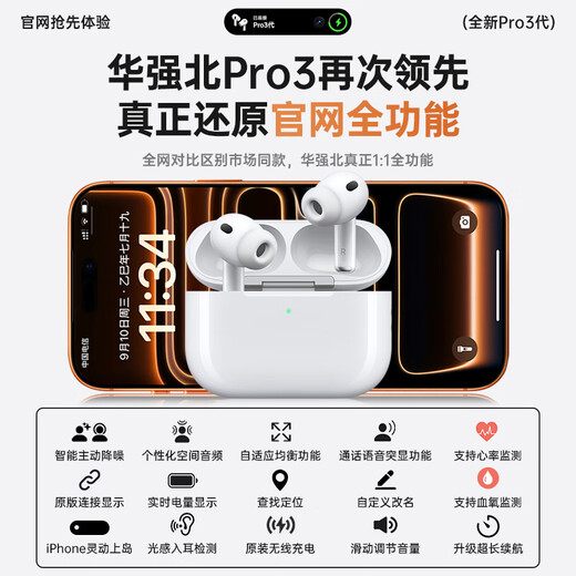 Huaqiangbei's new AI real-time translation丨Top version Pro3 generation Huaqiangbei Bluetooth headset adapts to Apple iPhone 17 true wireless ANC active noise reduction Air in-ear type national subsidy 2025 new model丨Top version Pro3 full function ANC active noise reduction丨Spatial audio丨Three true battery display