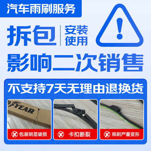 Goodyear Geely Xingyue L wiper strip car supplies strip special Xingyue boneless front wiper blade 24/16 1 pair