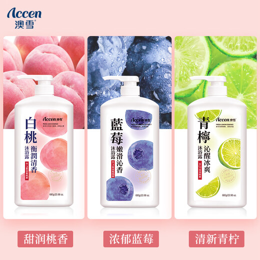 澳雪（accen）孙杨代言 鲜萃花香美肌清洁保湿留香沐浴露套装 680g青柠+蓝莓+白桃