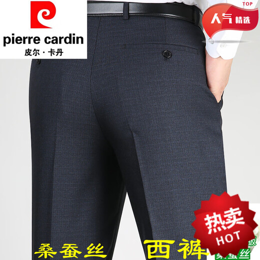 皮尔卡丹高端夏季薄款桑蚕丝休闲西裤男士中年抗皱免烫商务休闲西装男裤 9902黑色 夏季 薄款 29 2尺2腰围