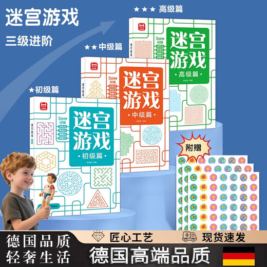 YIAD German quality toys children's maze concentration training book toy maze game development intellectual toys intermediate version maze 5-7 years old