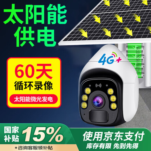 EAKUN 8 Millionen Solarkamera-Monitore im Freien ohne Strom und Netzwerk, drahtloser Außenmonitor mit Mobiltelefon-Fernbedienung, 360 Grad ohne toten Winkel, Panorama-Vollfarbverfolgung mit Nachtsicht, kein Plug-in, Solarstromversorgung – keine Netzwerk- oder Stromoption – 30-Tage-Loop-Aufzeichnung