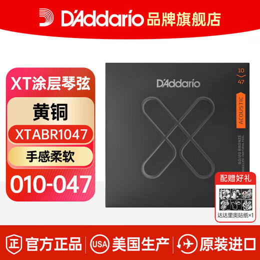 达达里奥（D'Addario）XS吉他弦民谣木吉他琴弦镀膜防锈全套EXP16升级覆膜 XTABR1047 黄铜-柔软手感010-047