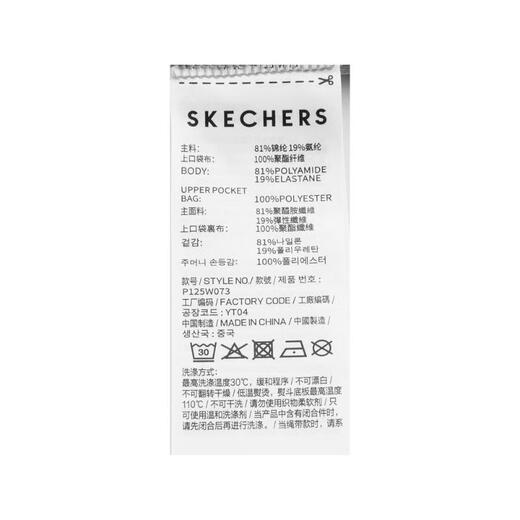 
SKECHERS 2025 Women's Knitted Hooded Jacket P125W073-055B S