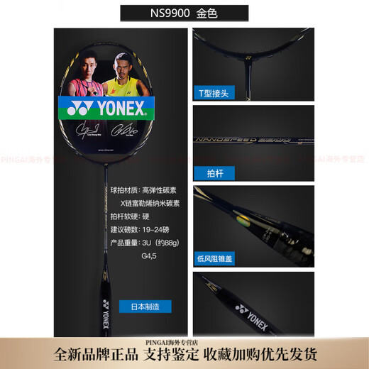 Yonex подлинный бадминтон ракетка с одним выстрелом с полным углеродным ультра-светом NS9900LTD наступательным YY Purple Gold NS9900LTD (Limited Edition) Yonex BG-95