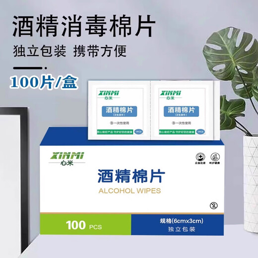 
Disposable alcohol wipes cotton pads wipes and test mobile phone screen silver jewelry cleaning and hygiene alcohol cotton pads 50 pieces independent packaging 6*6 random colors