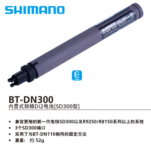 
Shimano SHIMANO road car 12-speed electronic speed change R9270R8170R7170 battery BT-DN300 Di2 original Shimano BT-DN300 battery