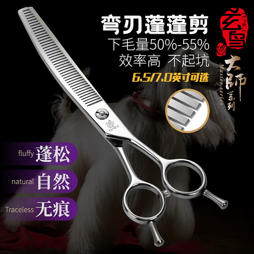Xuanniao Professional Pet Curved Puff Scissors Beautician Shop Dog Hair Thinning and Shearing Beauty Tool Curved Puff 6.5 Inch
