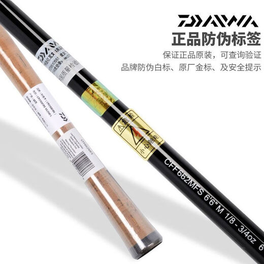 DAIWA 21 CROSSFIRE long-range straight handle gun handle Luya pole Mandarin fish bass ridge mouth rod 682m LB/2.03m/gun handle