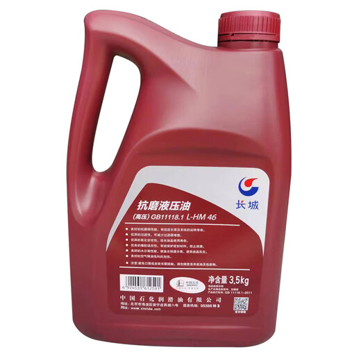 Anti-wear hydraulic oil No. 46 No. 68 machine tool shearing machine press vehicle oil hydraulic station hydraulic oil 4 liters Great Wall Puli No. 46 anti-wear hydraulic oil 3.5KG