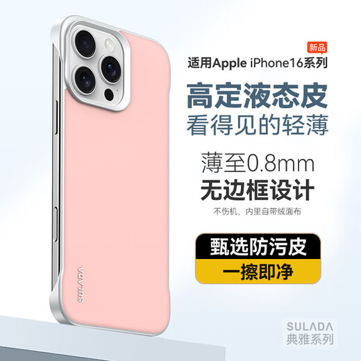 穆夏拉适用iPhone16手机壳超薄液态皮革无边框苹果15Pro保护套16Plus新 【羽砂黑】 iPhone 16 Pro(A3294)