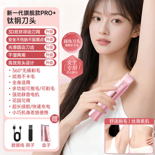 AUX private part shaver, electric shaver, underarm trimming for girls, special hair removal knife for women, flagship cherry blossom powder, double-head shaving + no black spots left + can be used all over the body