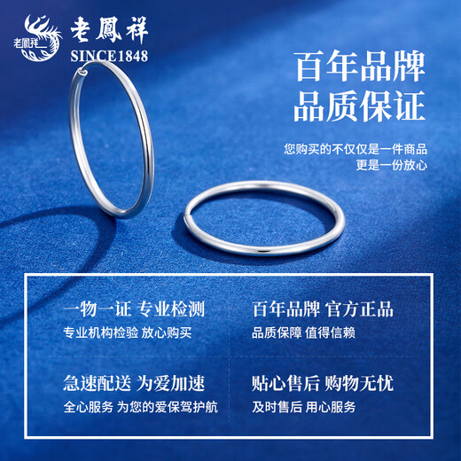 Lao Fengxiang PT950 platinum glossy plain hoop earrings for women platinum Mid-Autumn Festival birthday gift for girlfriend and wife PT950 platinum glossy plain hoop earrings about 2.5g