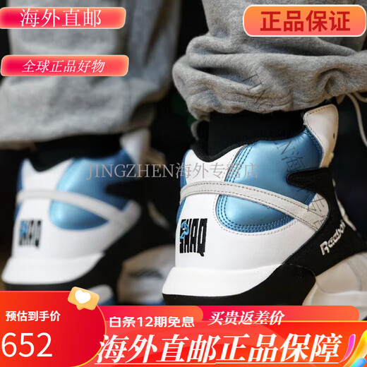 
Reebok SHAQ ATTAQ OG O'Neal inflatable carbon plate retro high-top basketball shoes GX3881 GY7127 Inflatable basic decoration 44 285mm
