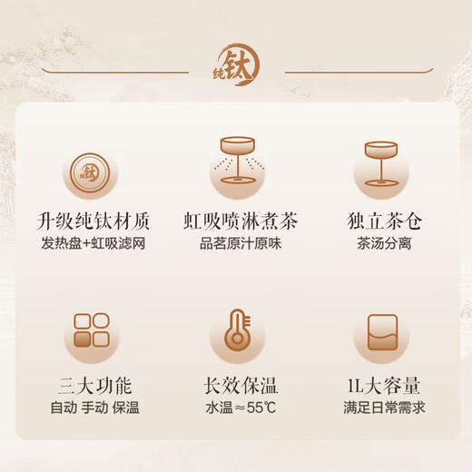 SUPOR tea kettle health kettle electric kettle tea kettle aerospace grade pure titanium high temperature extraction automatic temperature control insulation steam spray tea kettle office home SW-10C21