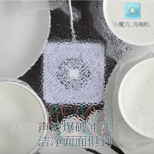 Xiaomi's trendy lifestyle appliances home appliances ultrasonic dishwasher household small fruit and vegetable cleaning machine portable electrolytic dishwashing artifact free of installation electrolysis + fruit and vegetable + tableware cleaner - blue