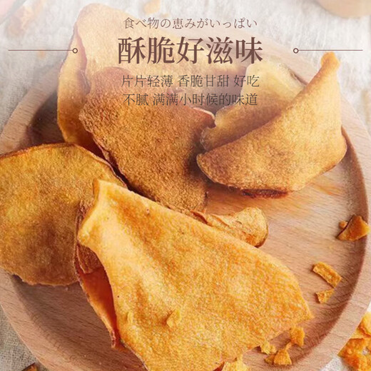 Shao Fuzhai Sweet Potato Chips Crispy Original White Potato Chips Crispy Sweet Potato Dry Fried Charcoal Roasted Sweet Potato Chips Satisfying Snacks 1Jin Jin is equal to 0.5kg