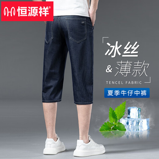 Hengyuanxiang 2025 Neue Sommer-Eis Seide Cropped Denim Shorts Herren-Casual Hosen Sommer Dünne 6-Punkte-Hosen 753 Eisseide Blau [Crop Hose] 36