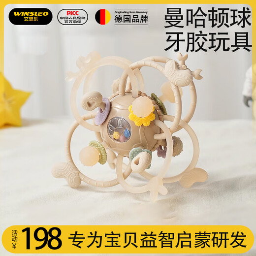 WINSLEO brand Manhattan hand ball baby toy silicone chewable teether baby 3 to 6 months rattle 0 to 1 years old upgraded model teether + rattle + toy three-in-one