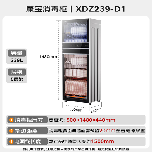 Canbo Disinfection Cabinet Home Vertical Disinfection Cupboard Large Capacity Commercial Storage Cabinet Double Door Cupboard National Subsidy XDZ239-D1 (ZTP350D-1)