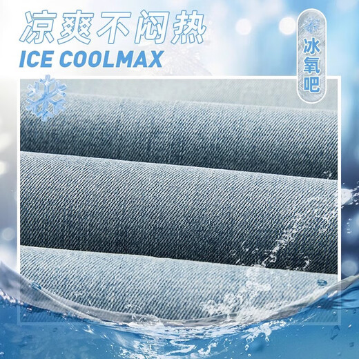 真维斯（Jeanswest）天丝牛仔裤男夏季薄款2025美式阔腿休闲长裤子宽松直筒裤男士 1518复古蓝 XL