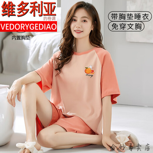维多利亚的格调品牌女士短袖睡衣套装夏季自带胸垫一体大码薄款纯棉夏天家居服可 GXT1047 L (建议95-115斤)