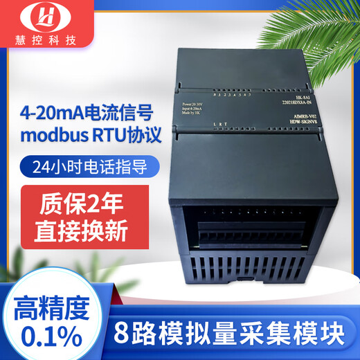 Yue Changsheng 4-20ma to rs485 analog acquisition module voltage and current signal conversion communication data input and output dual network port 8AO-E8 channel analog output module