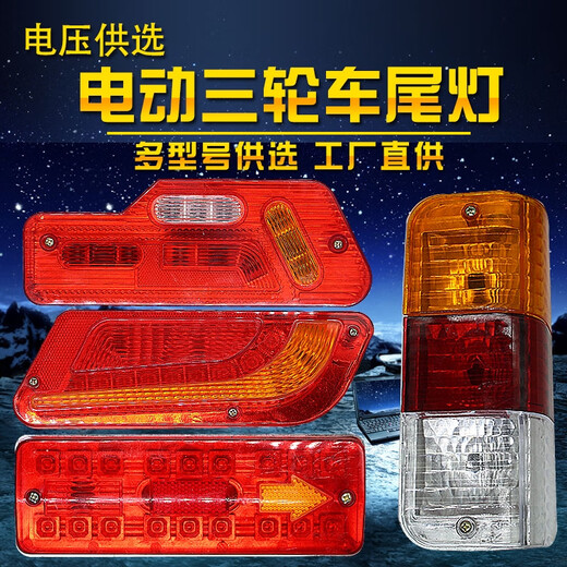 ClCey Electric Tricycle TRICT SIGNAL SIGNAL 12V48V60V AGRICULATION AGRICULATURE MODIFICATIVE ASSEMBLE PAILLE AGRICULATEUR PAIRE UNIVERSEL