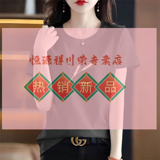 Hengyuanxiang cotton white short-sleeved T-shirt women's loose and slim meat-printed T-shirt 2025 summer new top 6196 white short-sleeved M (recommended 80-105Jin [Jin equals 0.5 kg])