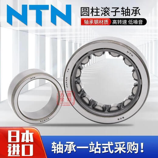 
NTN cylindrical roller bearing NNUNJ103610381040104410481052EMC3C4 Other N1048EM