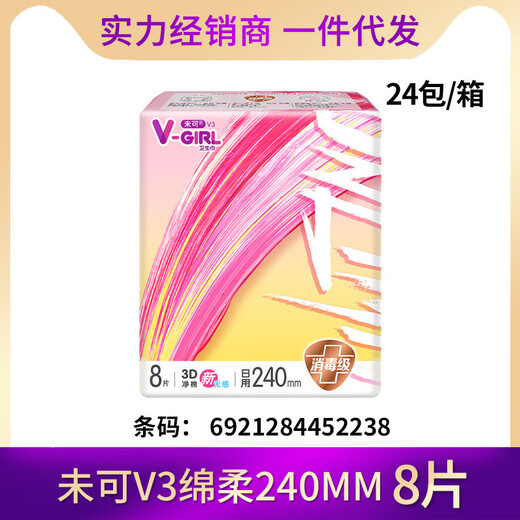 
Taotao oxygen cotton cleaning throughout the whole process Taotao oxygen cotton can not be used in Tianshan day and night to rest assured pajamas. Tianshan white pajamas L-XL code 5 pieces/pack (barcode: 16751