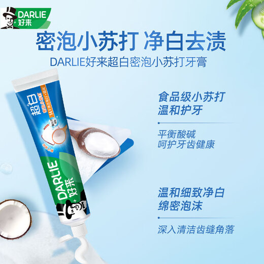 好来(原黑人)护龈健齿清新口气美白牙膏360g+软毛牙刷2支 便携装