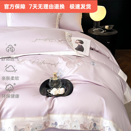 Mercury series high-end class A 200-count long-staple cotton four-piece set pure cotton embroidered quilt cover sheet fitted sheet for naked sleeping on the bed Dielianhua-Dream Purple bed sheet style 1.5 four-piece set-quilt cover 200x230