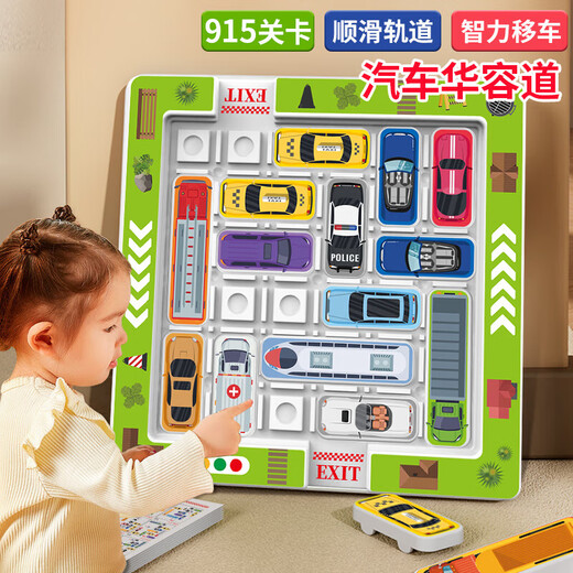Car Huarong Road logical thinking training children's toys sliding puzzle puzzle maze parking lot moving car out of the warehouse 435 levels 16 cars + base plate + stickers + instructions