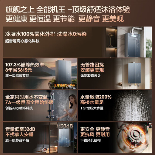 Haier Mailang set, non-condensate K70SMAX bottom-mounted fan, 16-liter household gas water heater, natural gas first-class energy efficiency, constant temperature, silent boost, national subsidy of 20%