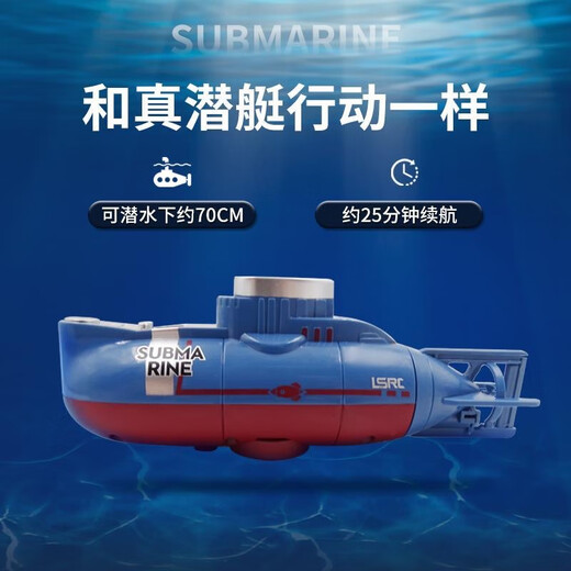 嘉识遥控潜水艇军舰模型儿童迷你水下核潜游艇鱼缸戏水洗澡电动船 六通道蓝色遥控潜水艇水中悬停+ 保障配置
