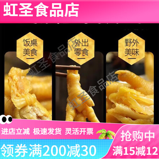 盐焗鸡爪正宗广东梅州客家特产开袋即食鸡脚美食小吃熟食盐焗凤爪 12250g*0袋 香辣味半斤装约12个25