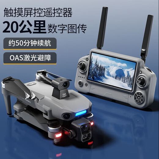 Star Control Smart Drohne Erwachsener 20 km Einführung in 8K Luftfotografie Professionelle High-End-Kindertagsgeschenk mit Screen Changfei-Set (mit Bildschirm + Hindernisvermeidung zweier Strom)